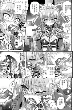 Page 154 of Ma ga Ochiru Yoru Demonic Imitator