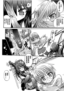 Page 15 of Ma ga Ochiru Yoru Demonic Imitator