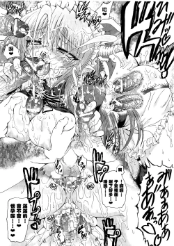 Page 167 of Ma ga Ochiru Yoru Demonic Imitator