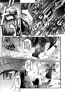 Page 18 of Ma ga Ochiru Yoru Demonic Imitator