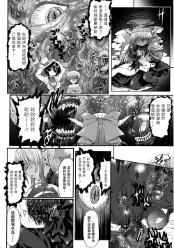 Page 190 of Ma ga Ochiru Yoru Demonic Imitator