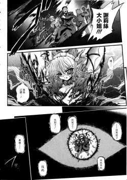 Page 23 of Ma ga Ochiru Yoru Demonic Imitator