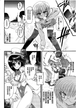 Page 43 of Ma ga Ochiru Yoru Demonic Imitator