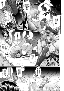 Page 44 of Ma ga Ochiru Yoru Demonic Imitator