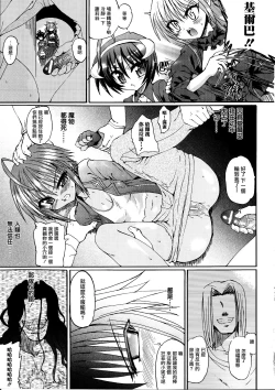 Page 60 of Ma ga Ochiru Yoru Demonic Imitator