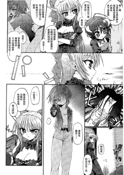 Page 65 of Ma ga Ochiru Yoru Demonic Imitator