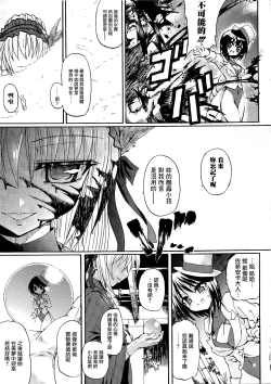 Page 82 of Ma ga Ochiru Yoru Demonic Imitator