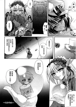 Page 99 of Ma ga Ochiru Yoru Demonic Imitator
