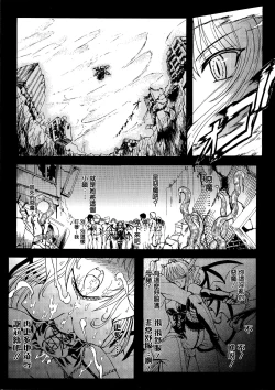 Page 9 of Ma ga Ochiru Yoru Demonic Imitator