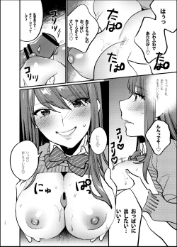 Page 13 of Akai wa Kimi no Toga