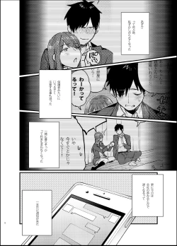 Page 5 of Akai wa Kimi no Toga