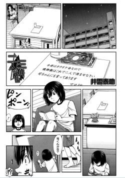 Page 14 of Futari de Sankaku Kankei