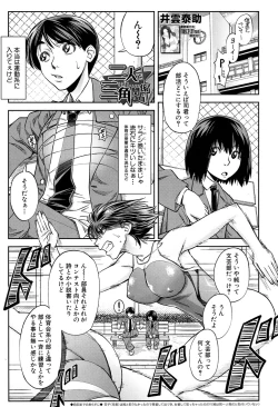 Page 38 of Futari de Sankaku Kankei