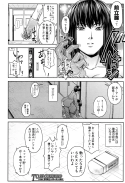 Page 67 of Futari de Sankaku Kankei