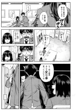 Page 74 of Futari de Sankaku Kankei