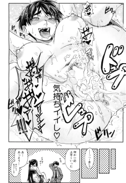 Page 93 of Futari de Sankaku Kankei