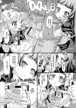 Page 10 of Nashi Mahou Temptation