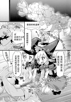 Page 2 of Nashi Mahou Temptation