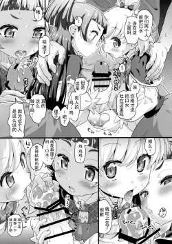Page 6 of Nashi Mahou Temptation