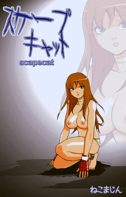 Page 1 of ScapeCat 1