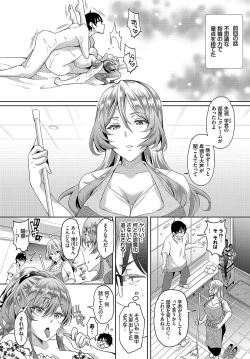 Page 3 of InCha na Ore ga Madougu o Tsukatte Share House de Harem o Tsukutte Mita. Ch. 2