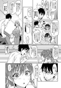 Page 5 of InCha na Ore ga Madougu o Tsukatte Share House de Harem o Tsukutte Mita. Ch. 2