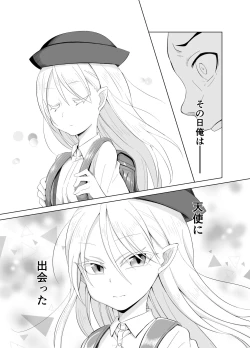 Page 4 of Youjo kaigou larva of succubus