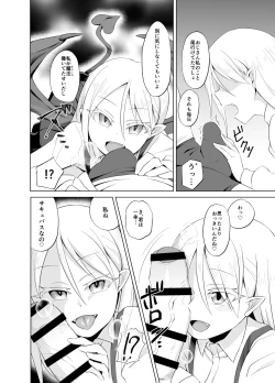 Page 7 of Youjo kaigou larva of succubus