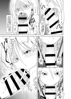 Page 8 of Youjo kaigou larva of succubus