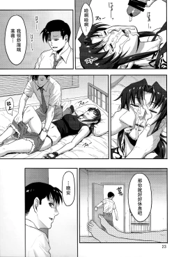 Page 23 of Sleeping Revy