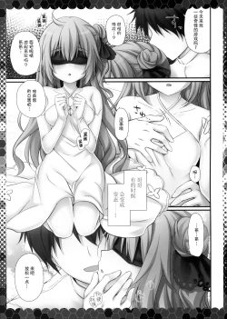 Page 5 of Unicorn to Noukou Ecchi na Nichijou