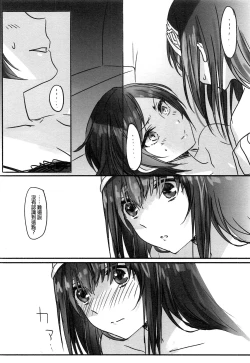 Page 17 of Kanade-san, Yobai Shite mo Yoroshii desu ka? | 奏小姐，我可以夜襲嗎？