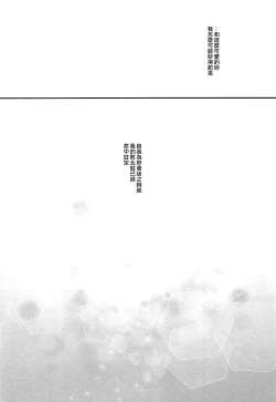Page 19 of Kanade-san, Yobai Shite mo Yoroshii desu ka? | 奏小姐，我可以夜襲嗎？