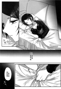 Page 4 of Kanade-san, Yobai Shite mo Yoroshii desu ka? | 奏小姐，我可以夜襲嗎？