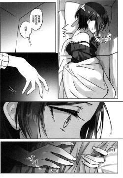 Page 5 of Kanade-san, Yobai Shite mo Yoroshii desu ka? | 奏小姐，我可以夜襲嗎？