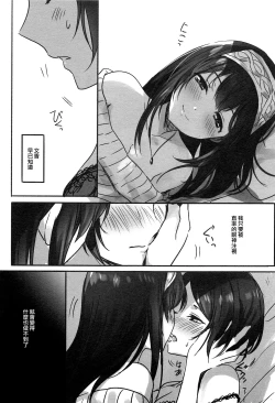 Page 8 of Kanade-san, Yobai Shite mo Yoroshii desu ka? | 奏小姐，我可以夜襲嗎？