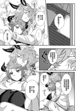 Page 31 of Kimi to Boku dake no Amai Jikan