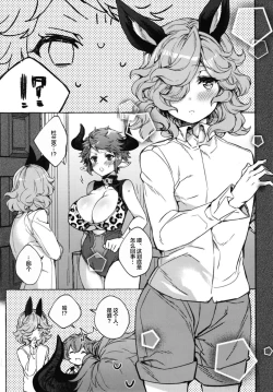 Page 4 of Drang to Sturm-dono ga OneShotax Suru Hon