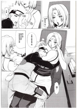 Page 3 of Love Icha Nindou