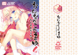 Download Onnanoko no Mayu 4