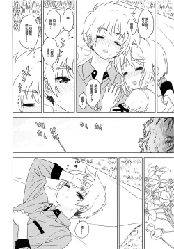 Page 18 of An! Shite