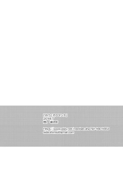 Page 6 of Yakekuso Romance | Desperate Romance