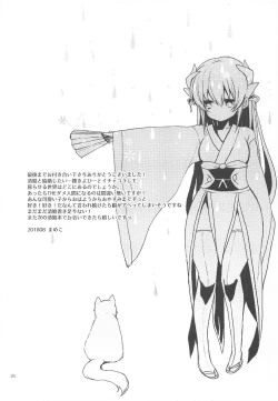 Page 24 of Kiyohime to Kekkon Shiyou!