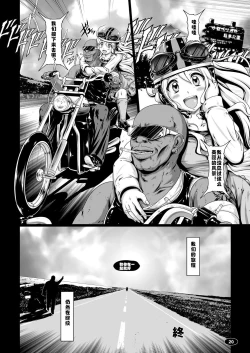 Page 19 of Kuroiro Jikan - Black Time 3