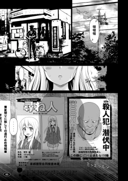 Page 2 of Kuroiro Jikan - Black Time 3