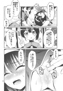 Page 21 of Rengou Kantai