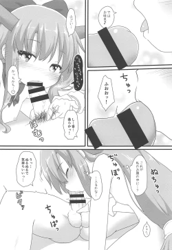 Page 8 of Kanbi na 〇〇 wa Ikaga desu ka?