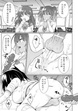 Page 16 of FUTANABELLION Ch. 1