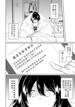 Page 27 of FUTANABELLION Ch. 1