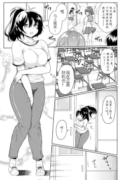 Page 4 of FUTANABELLION Ch. 1